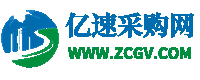 亿速采购网